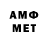 МЕТАМФЕТАМИН Декстрометамфетамин 99.9% Sati Rilein