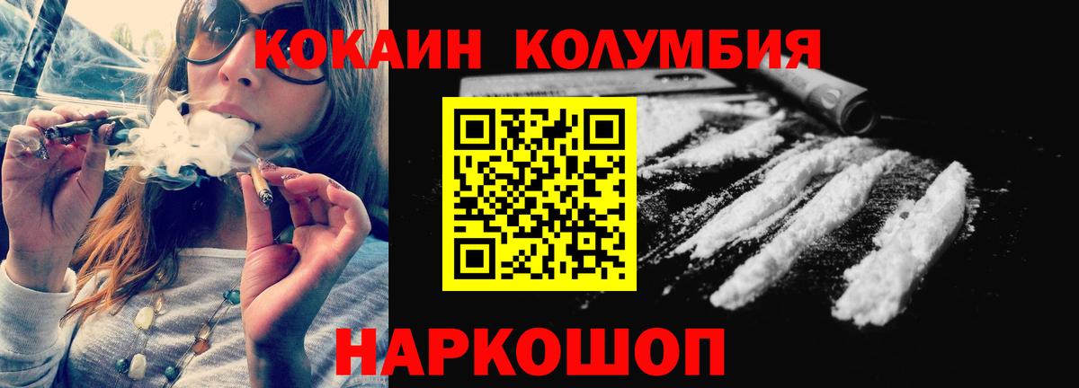 КОКАИН  COCAIN FishScale  Вход с VPN  COCAIN Эквадор  Лесосибирск 
