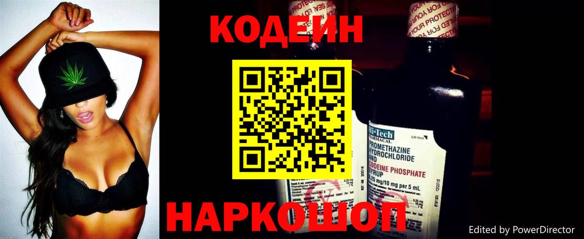 Лесосибирск  Кодеиновый сироп Lean напиток Lean (лин)  где найти наркотики  Вход с VPN 