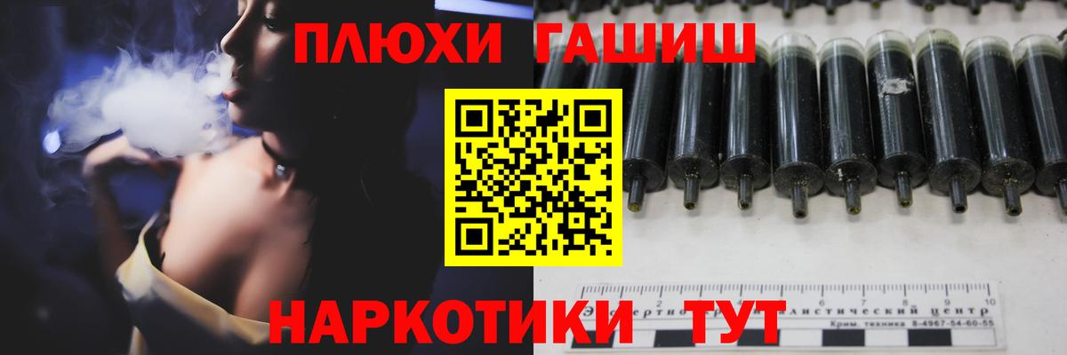ГАШИШ хэш Лесосибирск