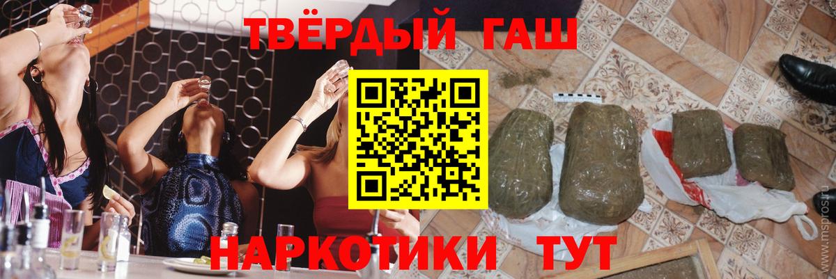 Лесосибирск  ГАШИШ Ice-O-Lator  ГАШИШ  Вход с VPN 