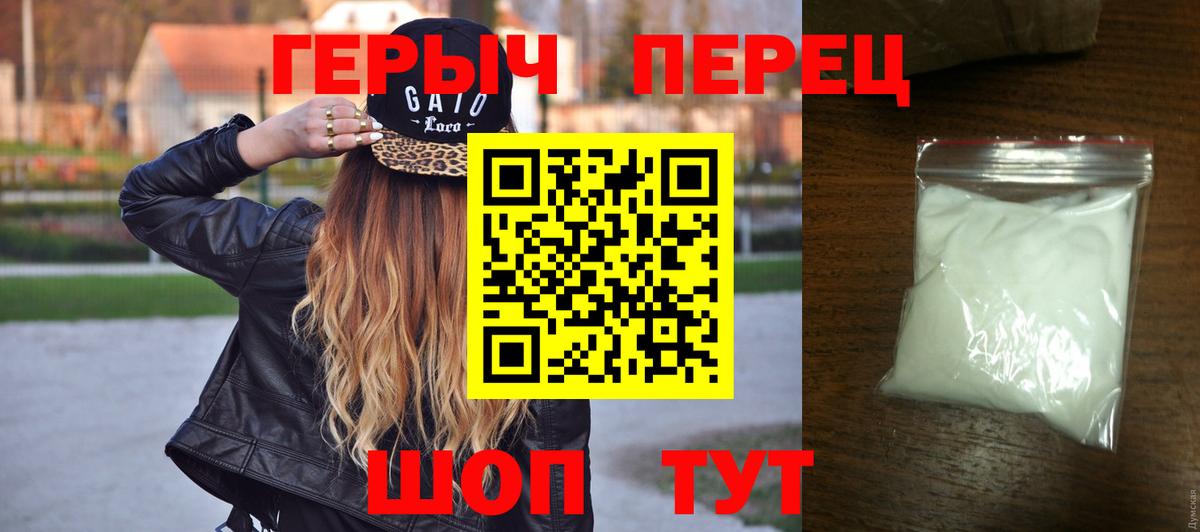 Героин белый Лесосибирск