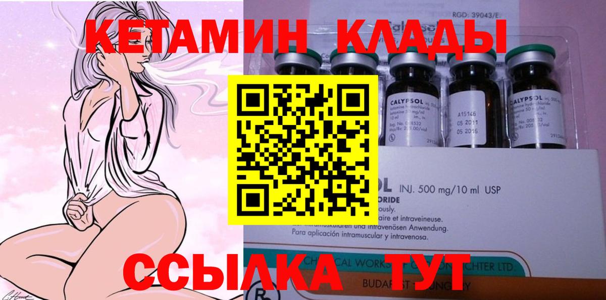 ОМГ ОМГ ссылки  Кетамин VHQ  Лесосибирск  Вход с VPN  Кетамин VHQ 