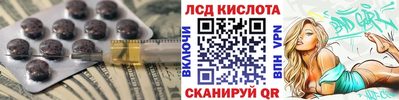 ЛСД экстази кислота  цена наркотик  Лесосибирск 