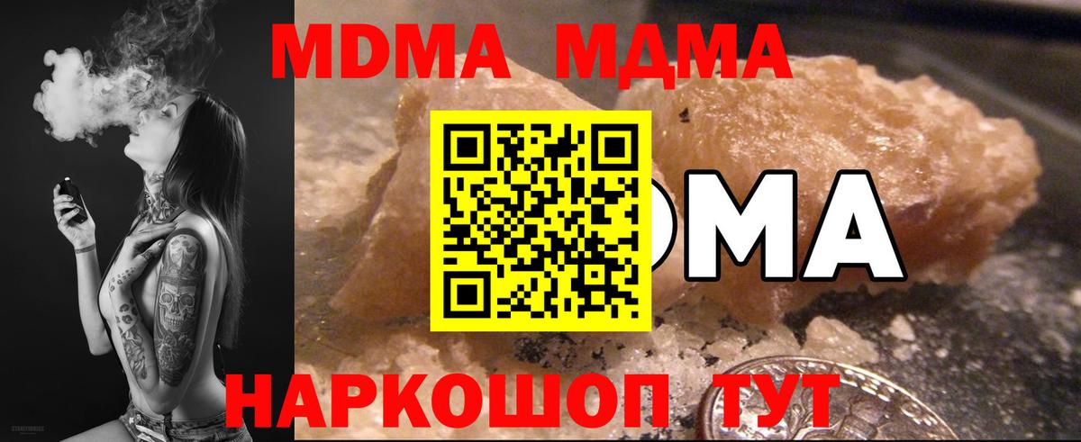 MDMA Molly  MDMA  MDMA молли  Лесосибирск  Вход с VPN 