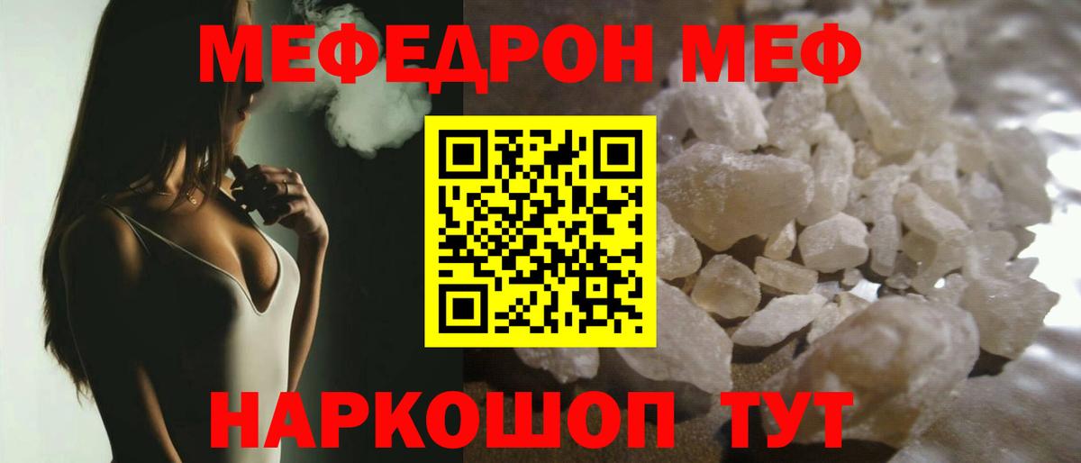 Меф мяу мяу мука Лесосибирск