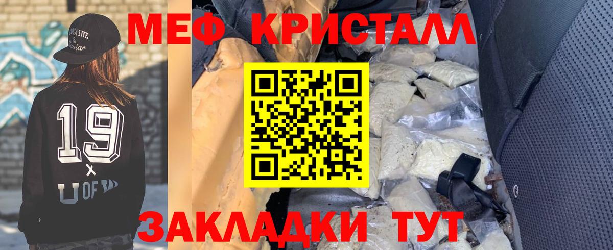Мефедрон mephedrone  МЯУ-МЯУ  Лесосибирск  МЕФ mephedrone  Вход с VPN 
