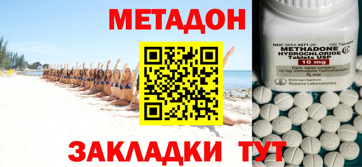 МЕТАДОН белоснежный  Вход с VPN  Метадон мёд  Лесосибирск 