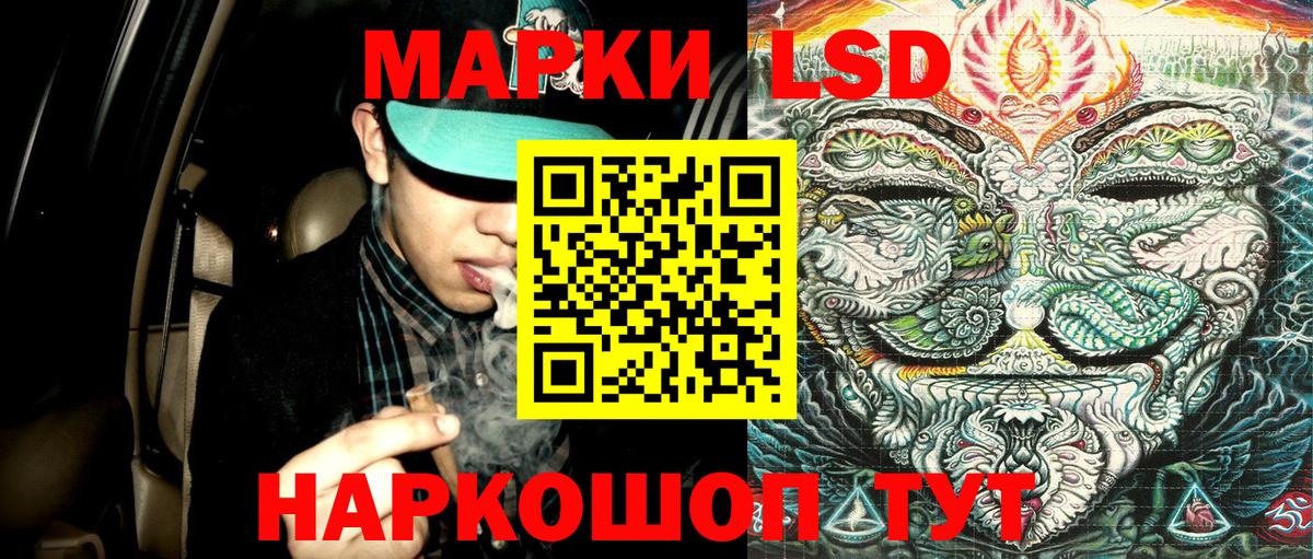 Лесосибирск  Марки 25I-NBOMe  дарнет шоп  Наркотические марки 1,8мг  Вход с VPN 