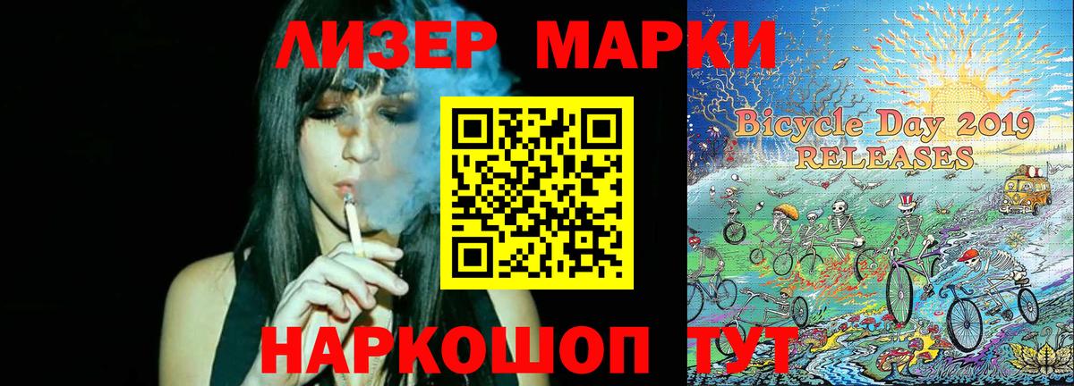 Марки N-bome 1,8мг Лесосибирск