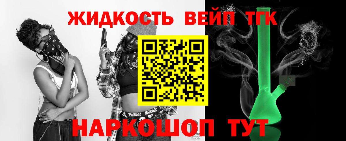 Дистиллят ТГК вейп с тгк  купить наркоту  Лесосибирск  Вход с VPN 